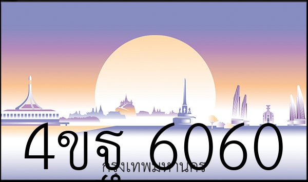 4ขฐ 6060